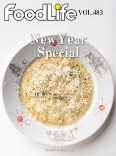 フードライフ vol483